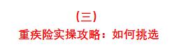 回答了三千多个保险问题以后，我整理了这份重