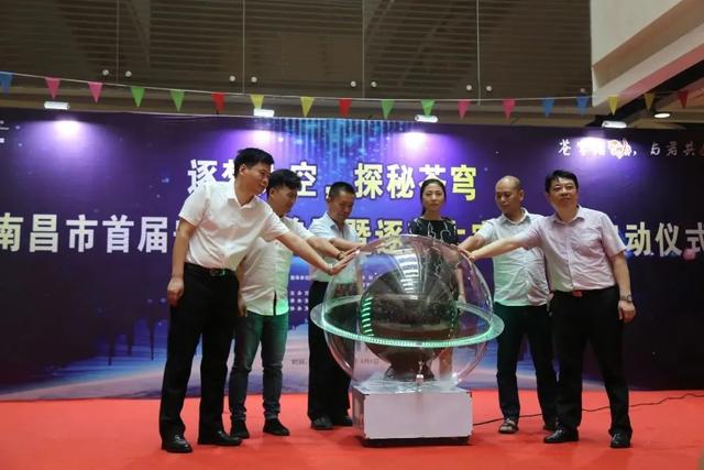 共同聚焦南昌华南城系列活动2020南昌市首届航天科普展火热进行时