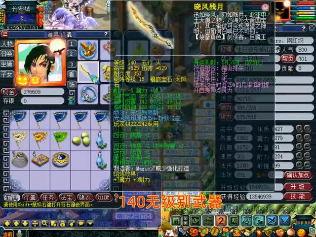 梦幻西游：摆摊观赏，130无级别衣服被秒走，玩家愿意用1.5亿收回