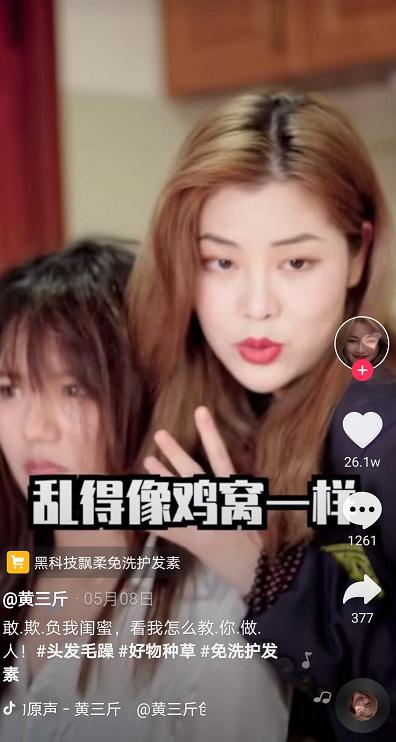 [抖音帶貨](méi)抖音帶貨視頻怎么拍吸引人？點(diǎn)贊30萬(wàn)的帶貨視頻拍攝方法全解插圖3