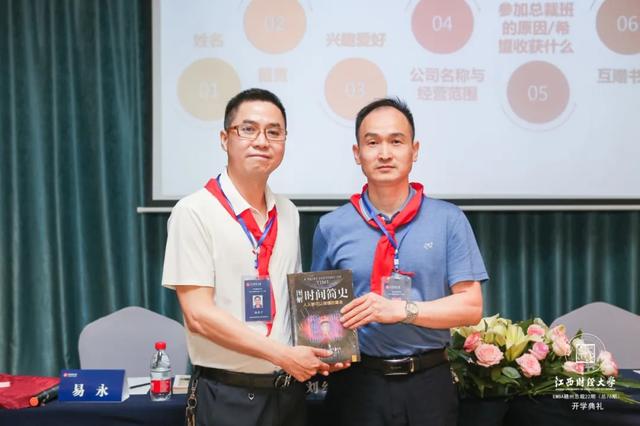 商海凯旋，重返校园——记江西财大EMBA赣州总裁22班开学典礼