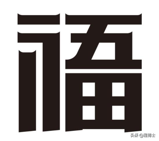 漢字組合都快用光了，造個(gè)字去注冊(cè)商標(biāo)行不行？