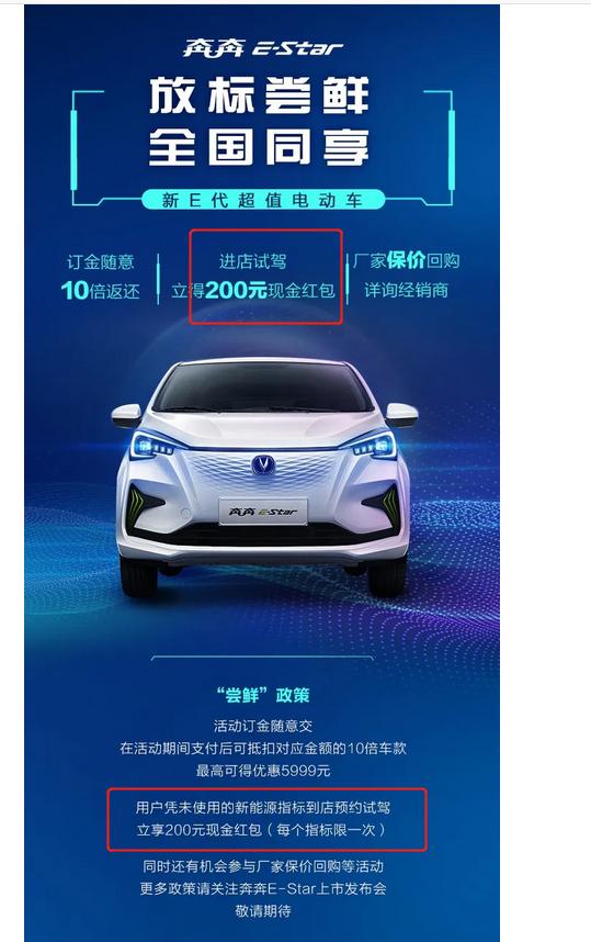 新能源中签了，先薅把羊毛可好