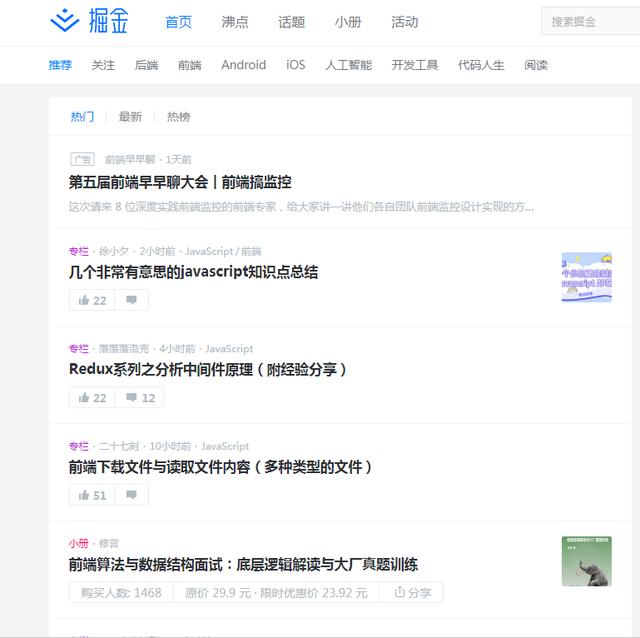 程序员一般喜欢浏览网站，个人推荐