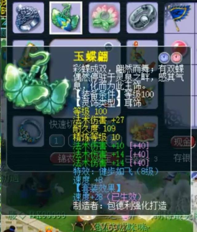 梦幻西游：大言不惭？越90级挑战对手？他用绝对实力粉碎质疑