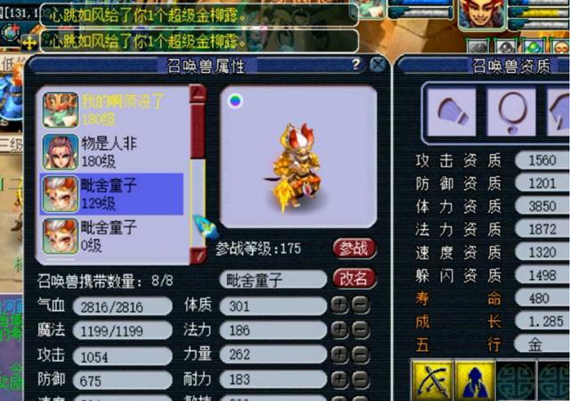 梦幻西游：测试区为解锁童子见闻炼妖，须弥去哪儿了？