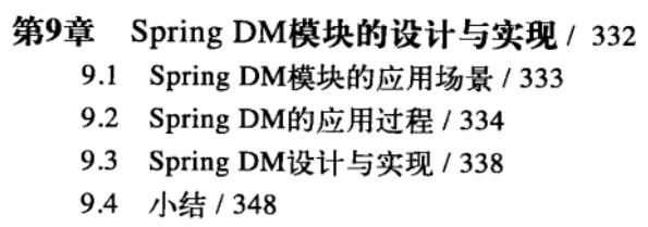 阿里P9架构师推荐的Spring领域巅峰之作，颠覆了我对Spring的认知