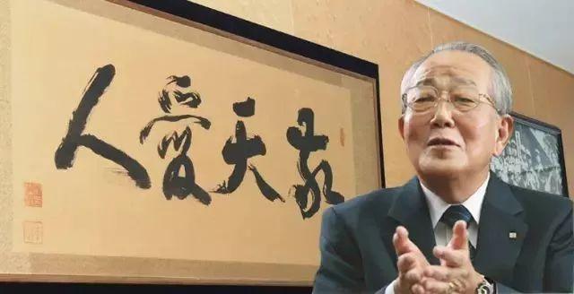 「揭秘」稻盛和夫“经营十二条”