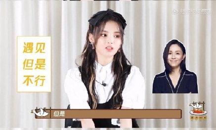 #造句#杨超越造句龙丹妮长得不行 你这句造的可真得罪人