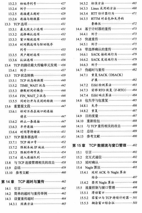 真香警告！手绘172张图解HTTP协议+703页TCP/IP协议笔记