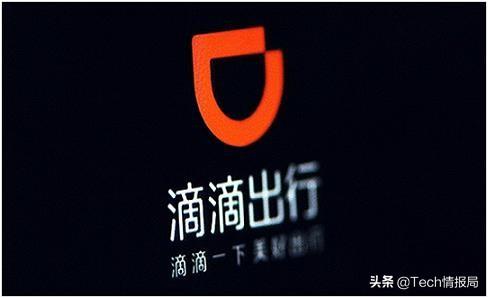 滴滴斥资1亿杀入货运市场，从运人到运货，要跟