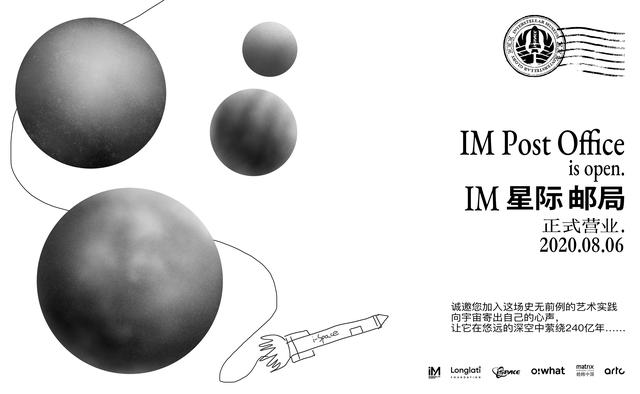 Owhat 助力航天 发起星际邮局公众项目
