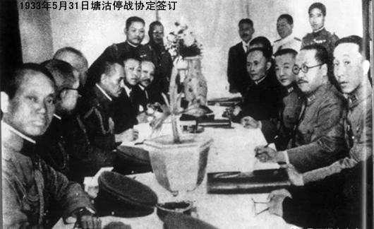 日本侵华战争罪证：《塘沽停战协定》