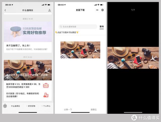 值无不言：超实用的15个微信小程序+5个宝藏公众号分享