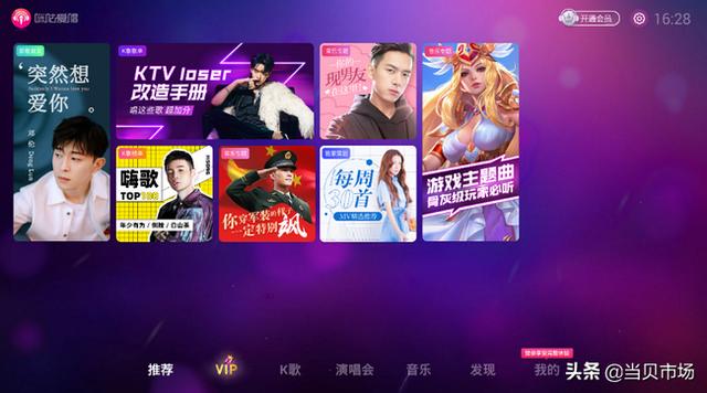 分享3款K歌软件，资源齐全音效专业，让智能电视秒变点歌台