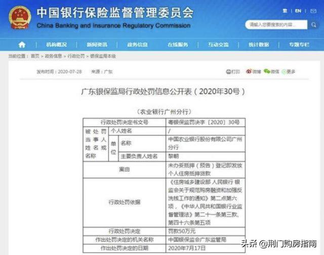 花呗借呗接入央行征信，会影响买房贷款？