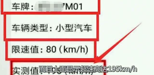 五菱宏光被拍到超速195km，车主甩出车钥匙:你能开到195，车送你