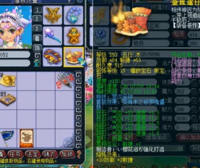 梦幻西游：服战亚军明秀园地府展示，玩家表示还有很大的提升空间