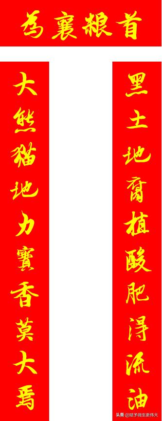 为襄粮首——腐植酸，我们要做黑土地的主人
