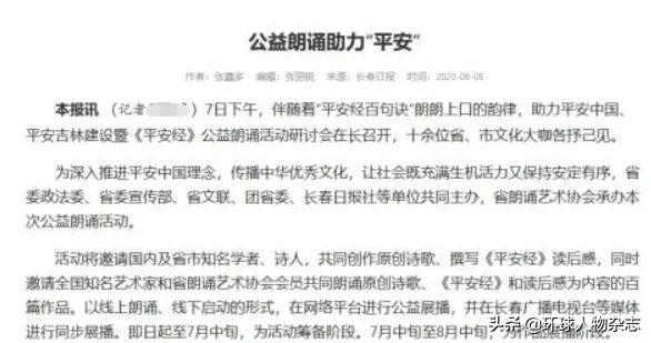 《平安经》作者检讨，出版社回应，被群嘲的“奇书”还有多少真相未被揭开