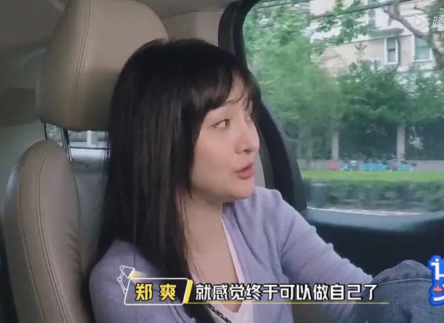 郑爽为啥不拍戏频繁上综艺？当听到她的解释后，才懂了她的难处