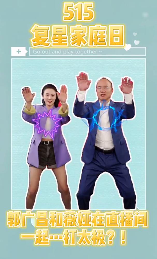 郭廣昌的C2M乘法