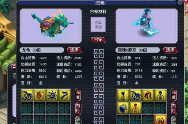 梦幻西游：挑战合三特殊宝宝，出的全红双特殊能用了