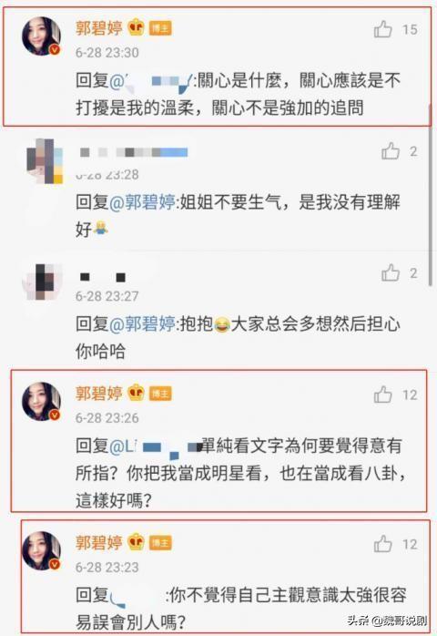 向太回应郭碧婷发文：单纯发一些鸡汤传递正能量却被网友误解