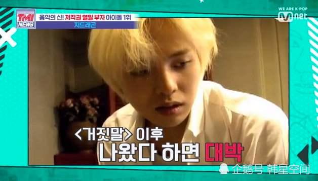 韩国的明星们，有多穷？