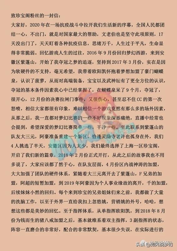 梦幻西游2020武神坛大事件，珍宝阁文哥退役，爆总百万年薪挖猪圈