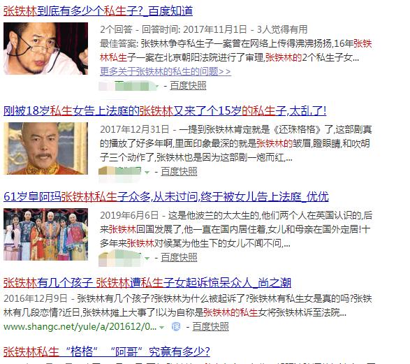 张铁林三句金言：换国籍是换户口，女孩一碰就