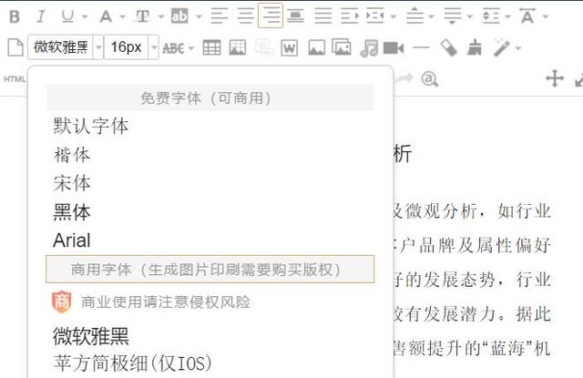 微信公众号文章排版实用技巧