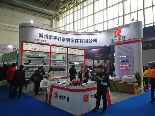 展会| 第28届中国国际汽车用品展览会（CIAACE）