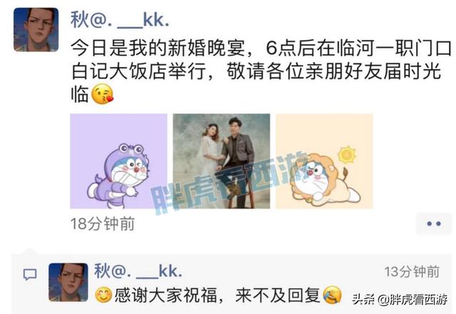 梦幻西游：晚秋正式举行婚礼，文哥90087周年庆狂刷圣旨