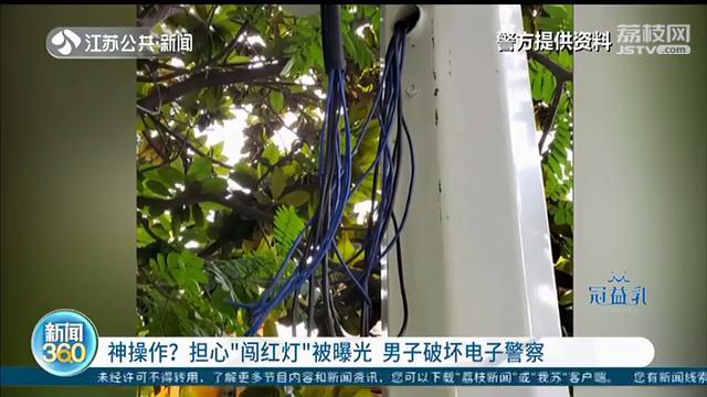 「电子警察」剪断电子警察线路 神操作？渣土车司机担心闯红灯被曝光