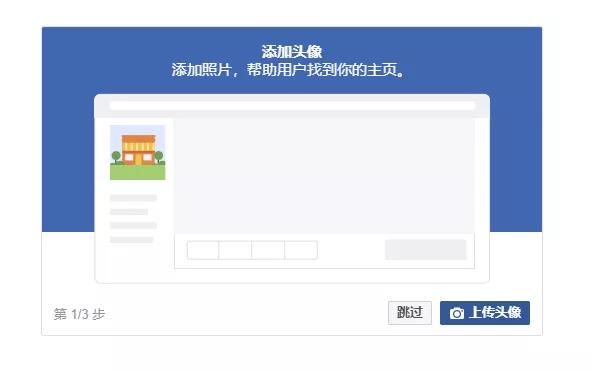 手把手教你操作Facebook
