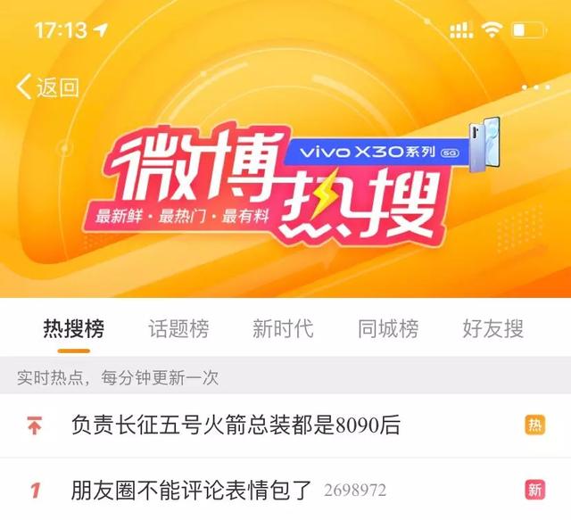 微信更新7大新功能！朋友圈發(fā)表情火爆全網(wǎng)，卻因黃圖緊急下線
