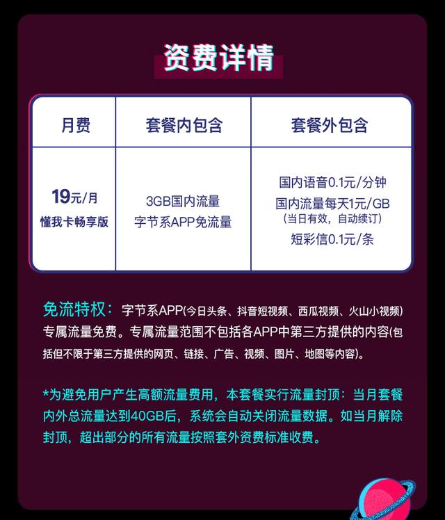 不见不代表不存在！一卡入魂：联通互联网卡套餐19月租整合版