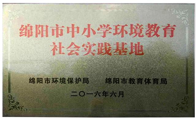 治污凈水光耀環(huán)?！拇@興實(shí)業(yè)集團(tuán)鹽亭城鎮(zhèn)水環(huán)境治理紀(jì)實(shí)