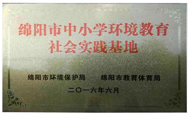 治污清水光耀环保——四川实业整体盐亭城镇水情形治理纪实