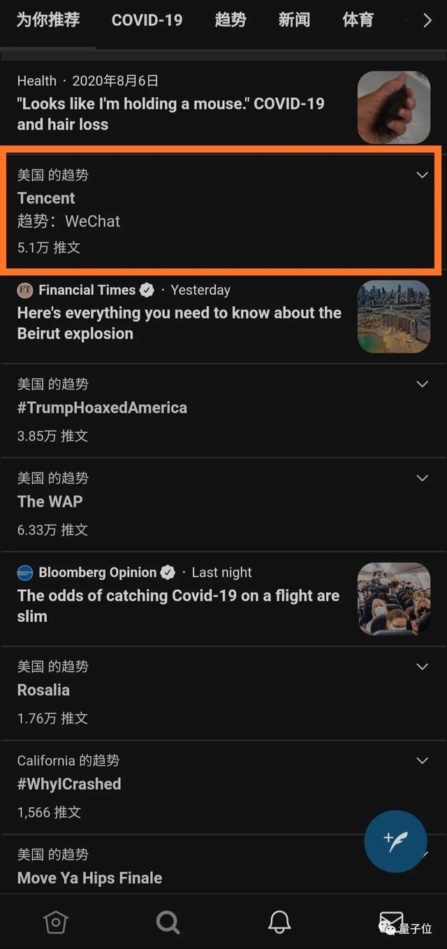 川普拉黑微信支付！騰訊市值一度降5000億，45天后禁止與鵝廠交易