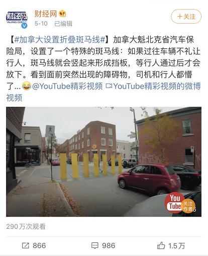 加拿大设置"折叠斑马线"，不小心就能把人弹飞