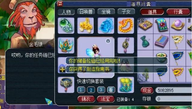 梦幻西游：任务链300环直播，玩家这波5连击，结局太梦幻