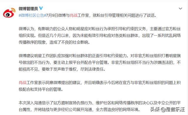 肖战工作室发表“致歉信”，要是早点表态，也不至于弄成现在这样