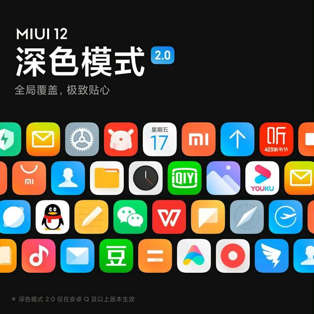 小米MIUI12开发版全面更新，32款机型首批尝鲜，你