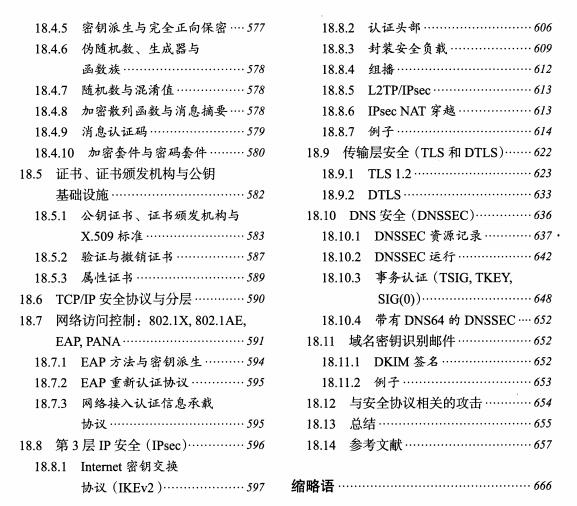 真香警告！手绘172张图解HTTP协议+703页TCP/IP协议笔记