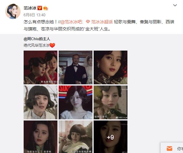 范冰冰复出了？网红“范爷冰”碰瓷直播带货，