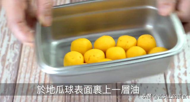好吃的双色地瓜球做法，一口下去软糯香甜，美味小甜点