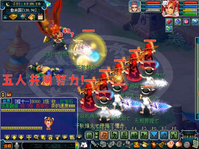 梦幻西游：散人刷水路都是