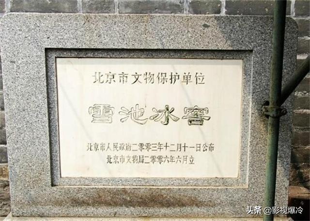 古代没电，古人却能在夏天用冰降暑，老祖宗的